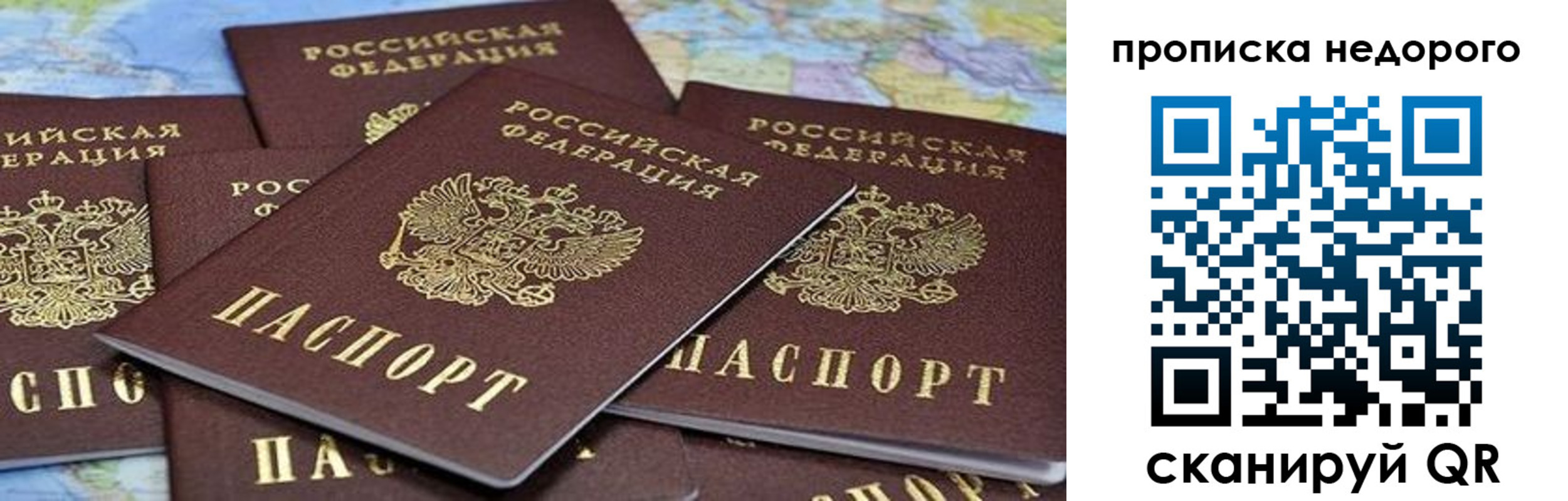 купить прописку в Лысьве