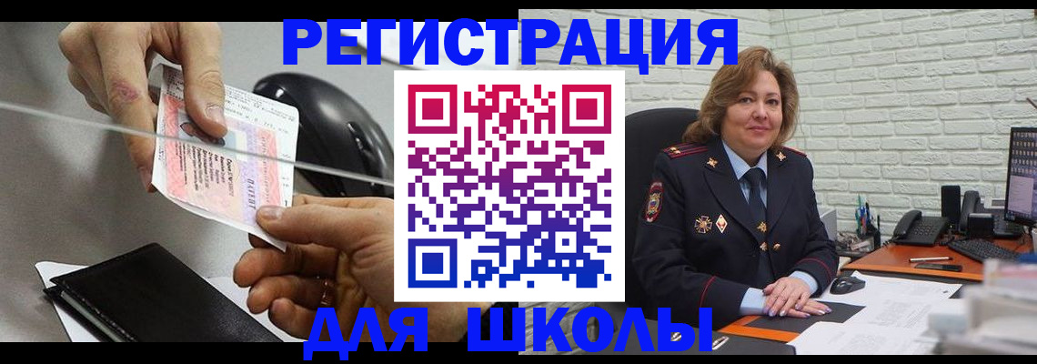 прописка для работы в Лысьве