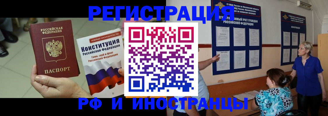 временная регистрация недорого в Лысьве