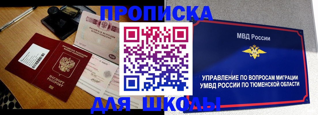 временная регистрация недорого в Лысьве