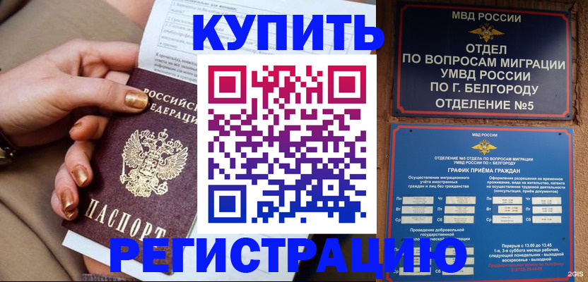 прописка для военкомата в Лысьве
