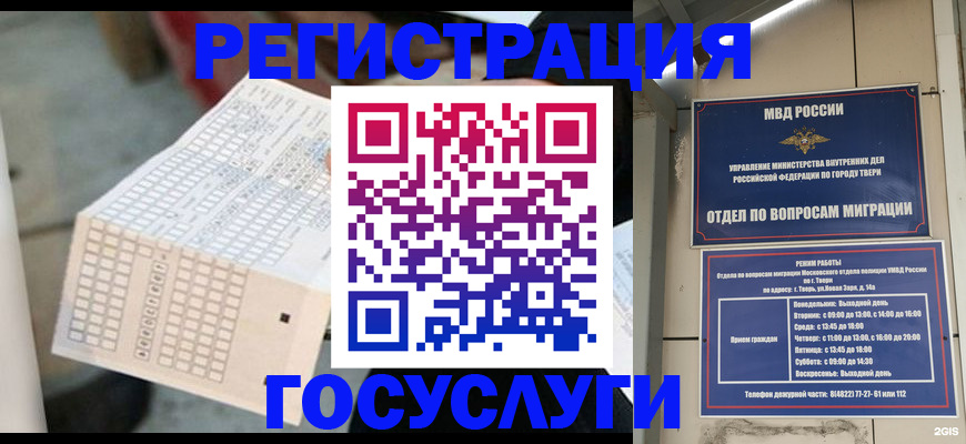 прописка гарантия в Лысьве