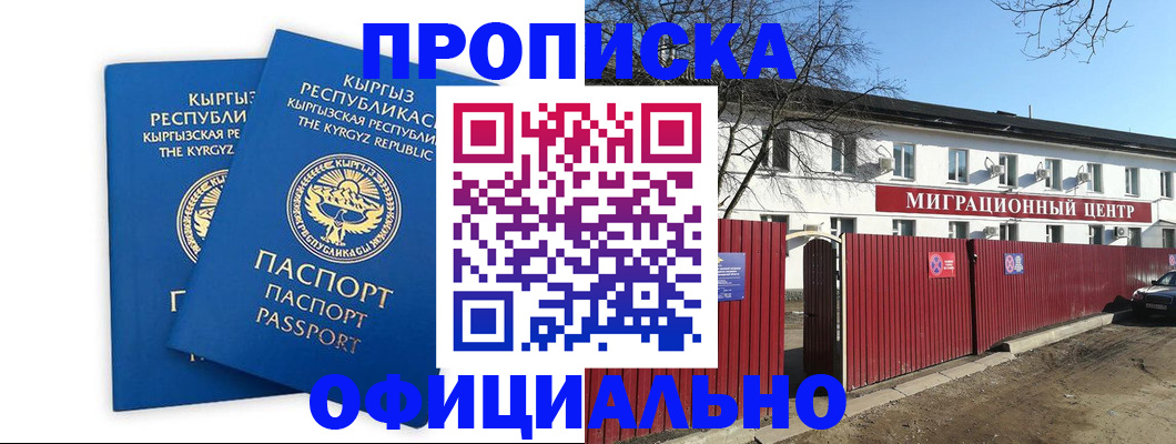 миграционный учет в Лысьве