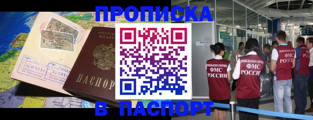 временная регистрация гарантия в Лысьве